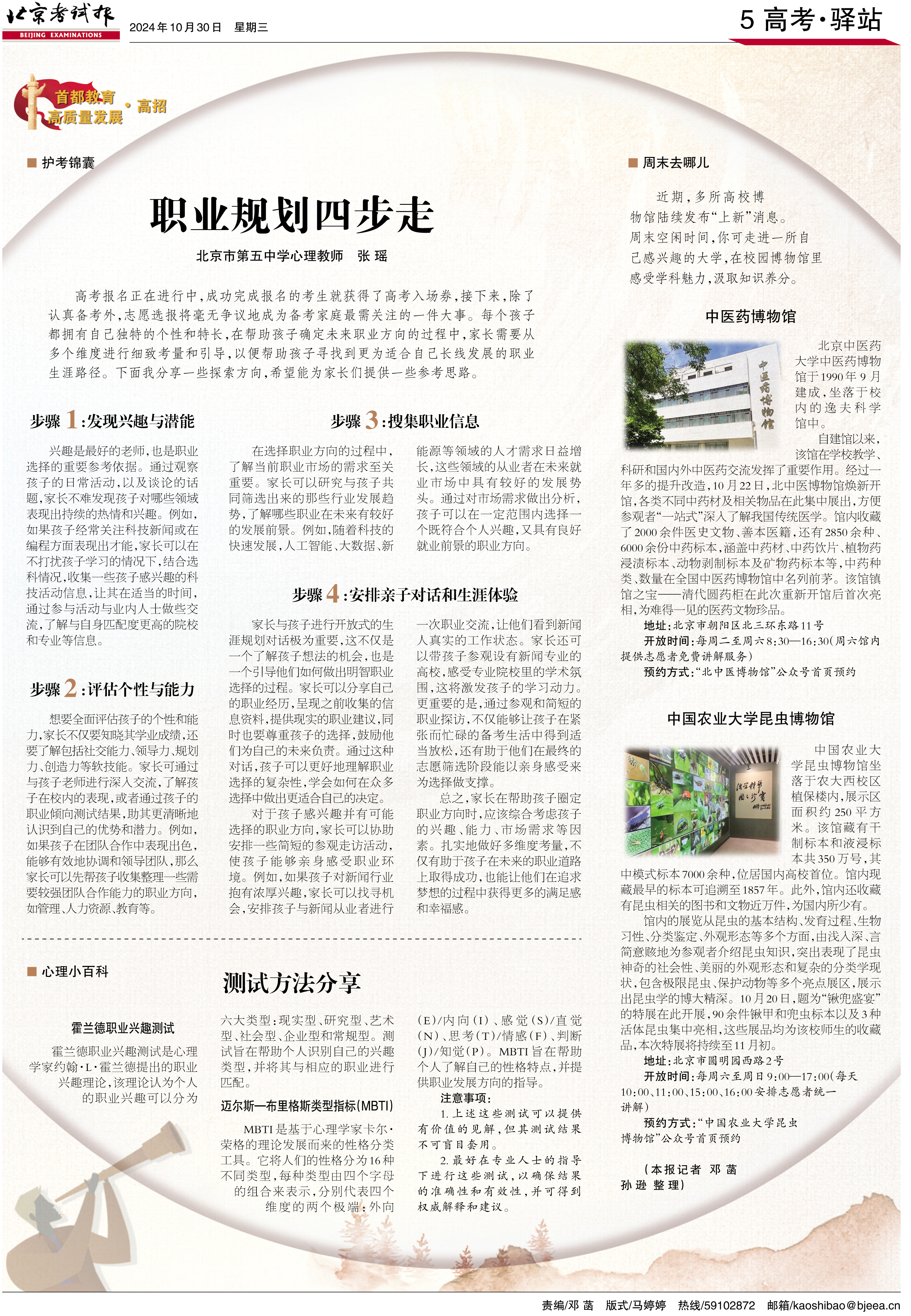 K180405 北中醫.jpg